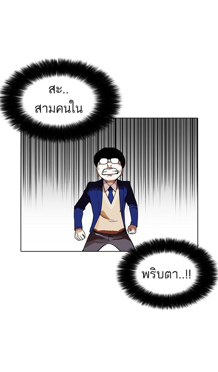 Lookism ตอนที่ 167 หน้า 105