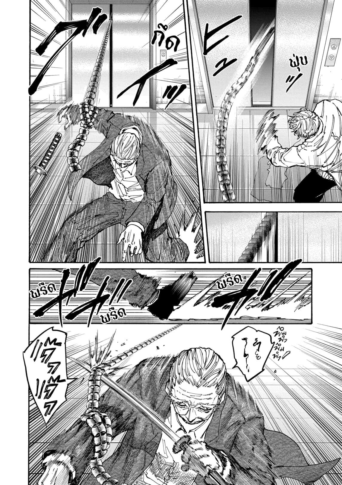 Sakamoto Days ตอนที่ 166 หน้า 12