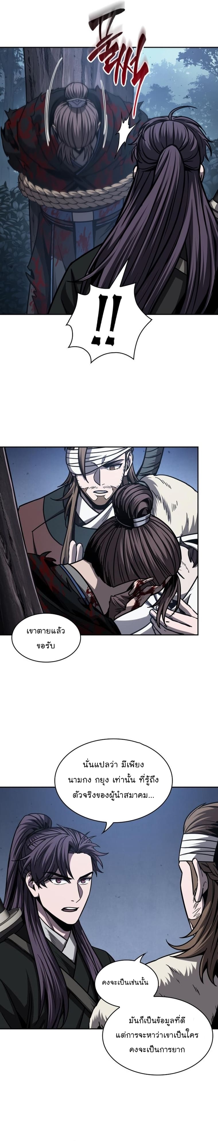 Nano Machine นาโนมาชิน ตอนที่ 166 หน้า 13