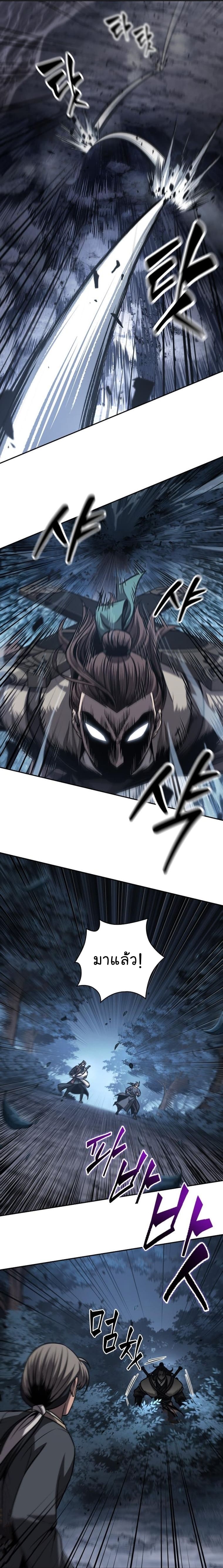 Nano Machine นาโนมาชิน ตอนที่ 166 หน้า 16