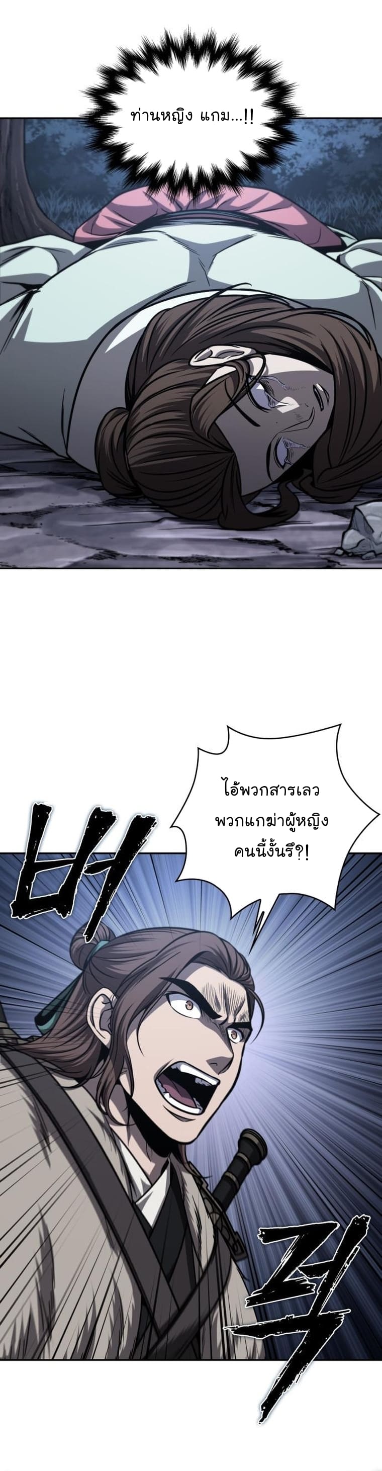 Nano Machine นาโนมาชิน ตอนที่ 166 หน้า 18
