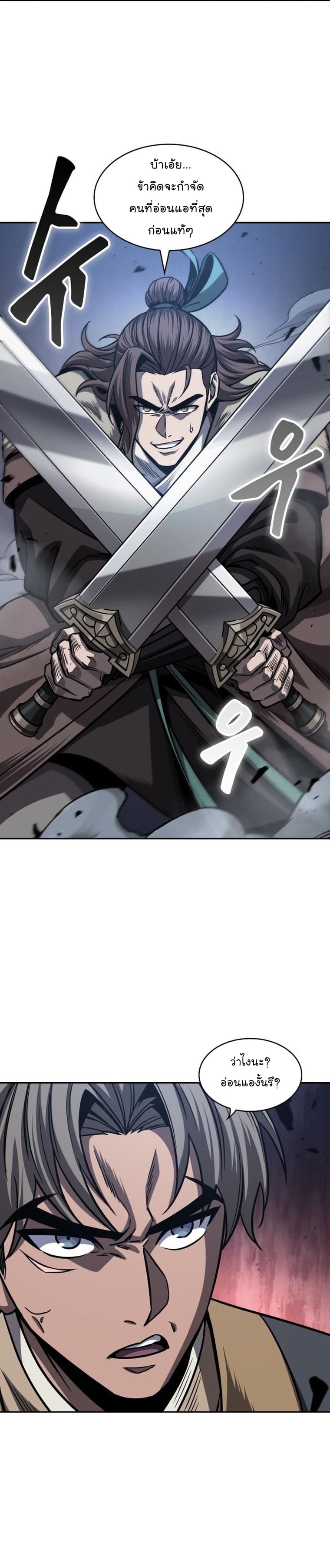 Nano Machine นาโนมาชิน ตอนที่ 166 หน้า 24