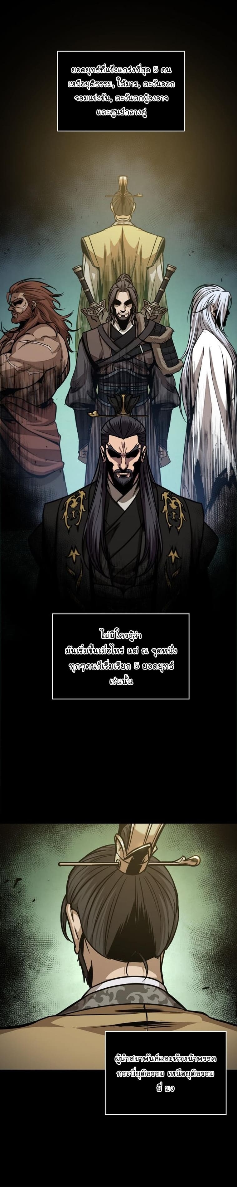 Nano Machine นาโนมาชิน ตอนที่ 166 หน้า 26