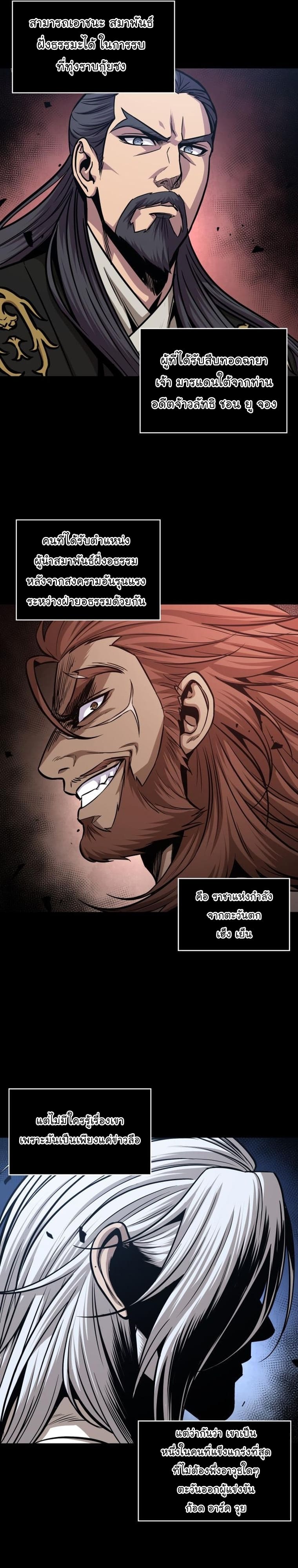 Nano Machine นาโนมาชิน ตอนที่ 166 หน้า 27