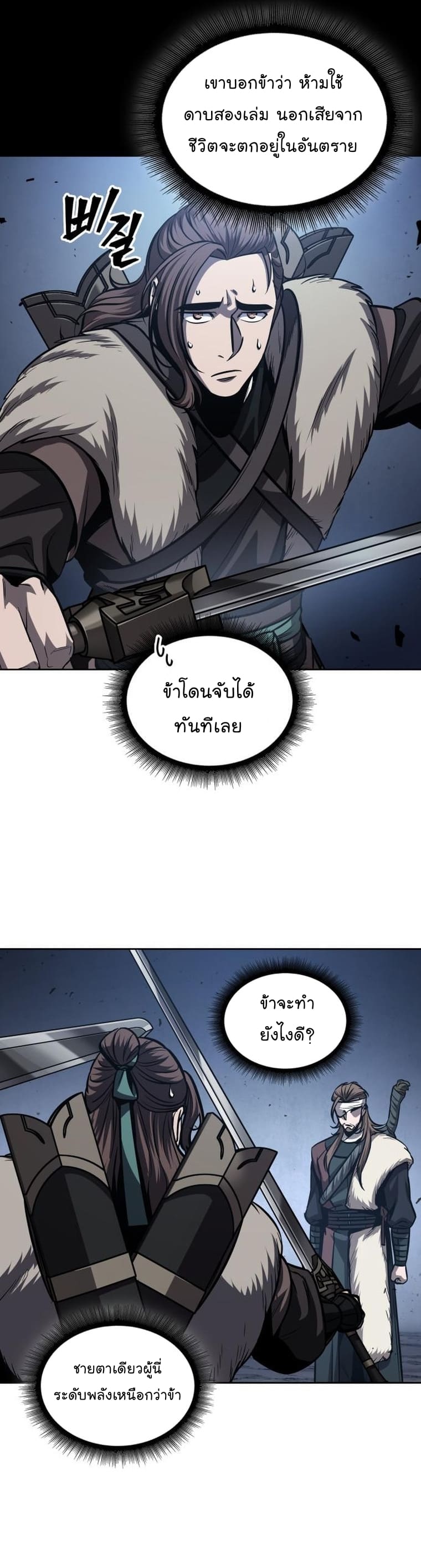 Nano Machine นาโนมาชิน ตอนที่ 166 หน้า 30