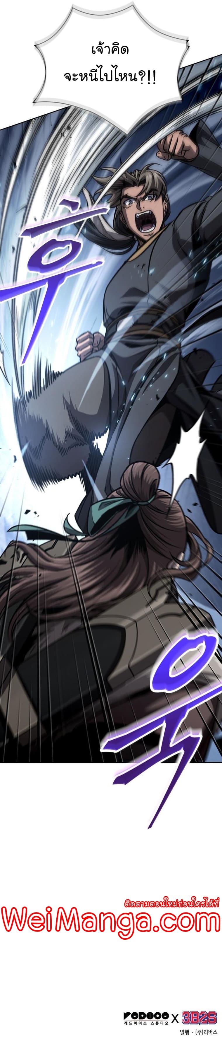Nano Machine นาโนมาชิน ตอนที่ 166 หน้า 33