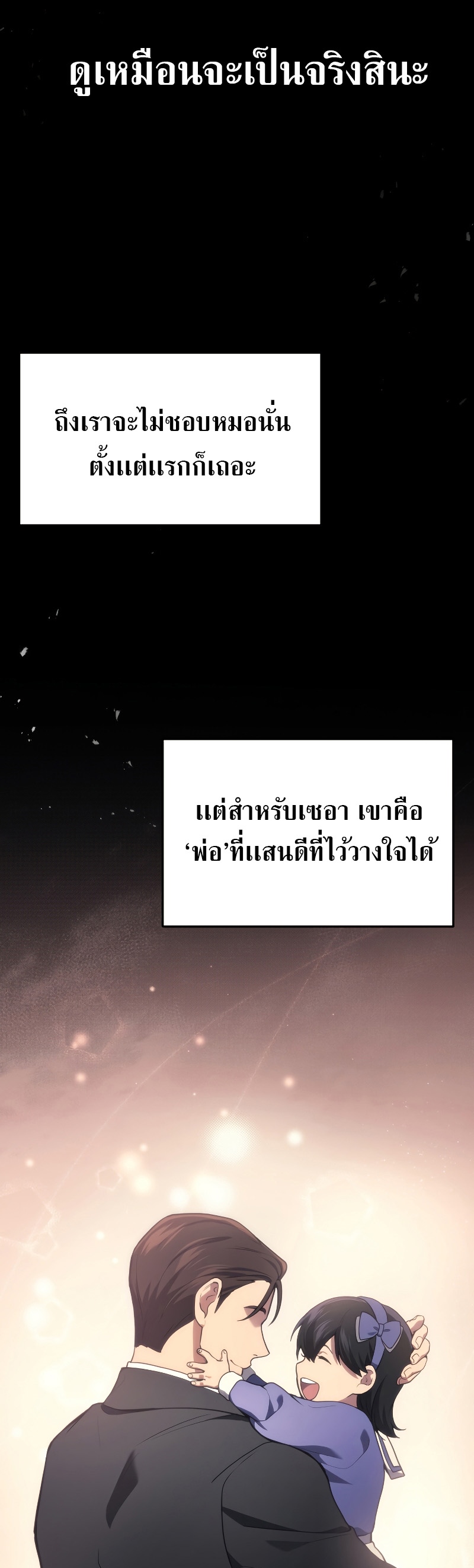 The Martial God Who Regressed Back to Level 2 ตอนที่ 16 หน้า 43