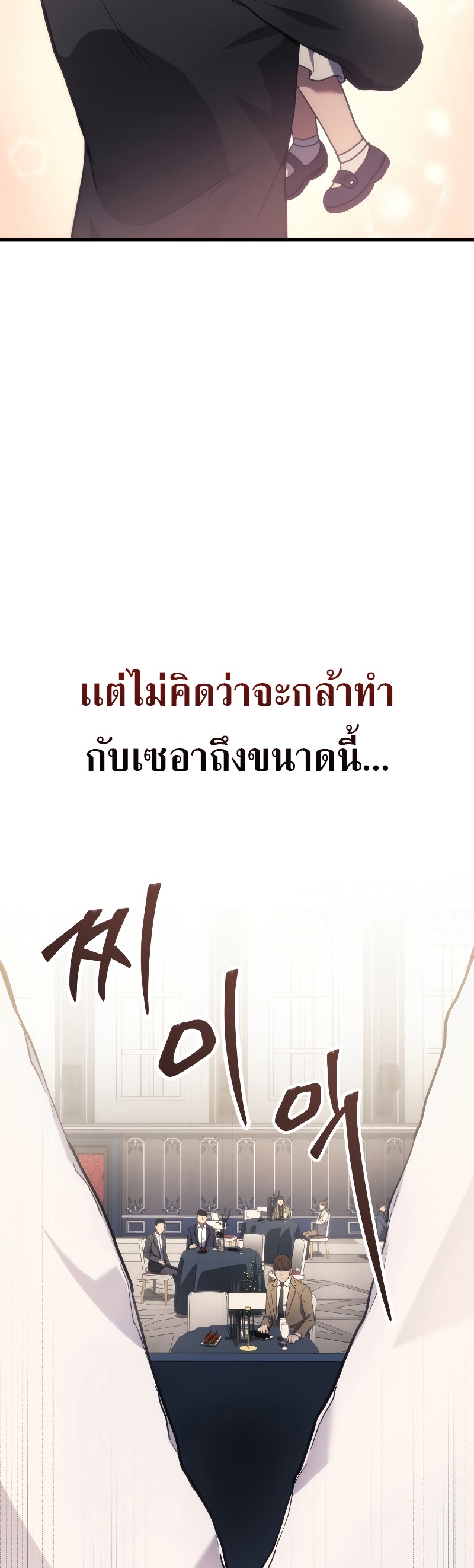 The Martial God Who Regressed Back to Level 2 ตอนที่ 16 หน้า 44