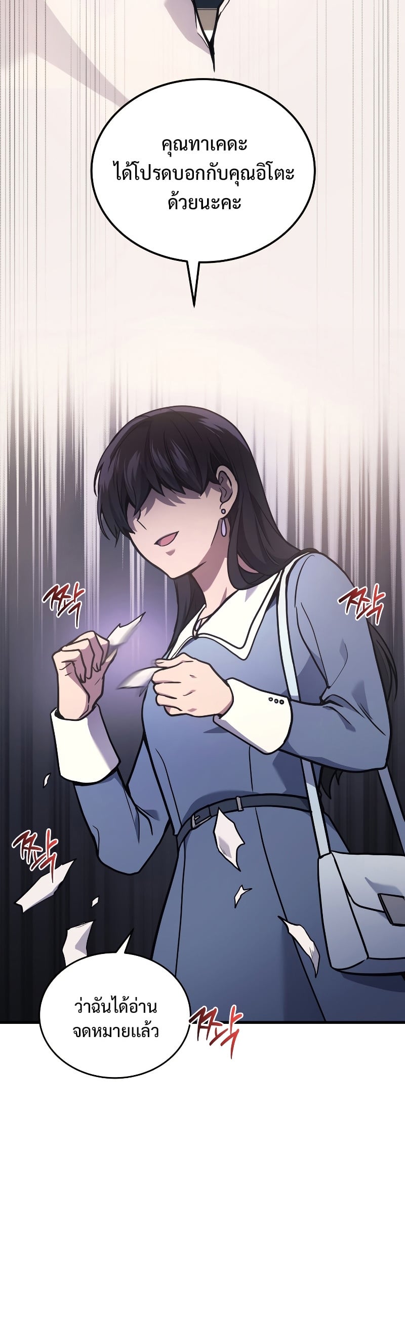 The Martial God Who Regressed Back to Level 2 ตอนที่ 16 หน้า 45