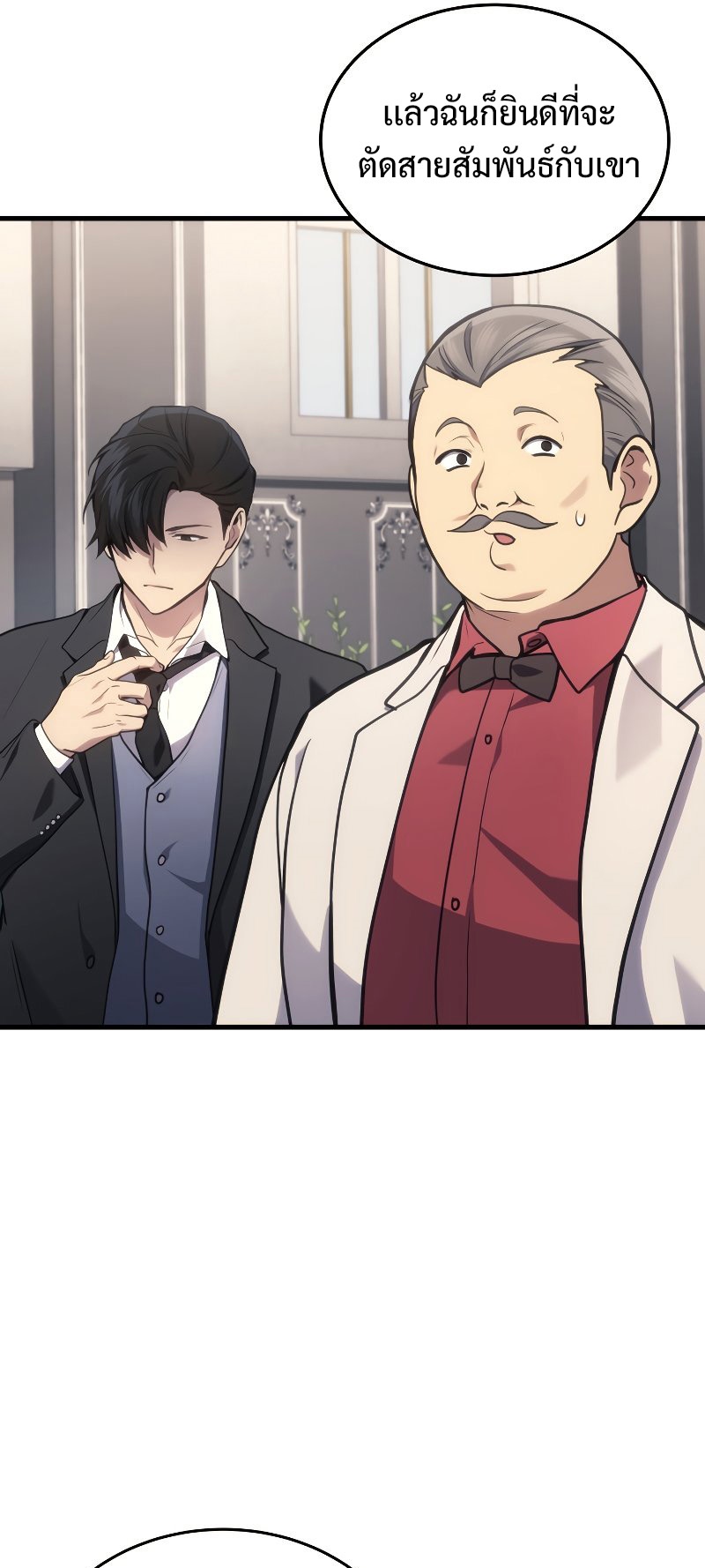 The Martial God Who Regressed Back to Level 2 ตอนที่ 16 หน้า 46