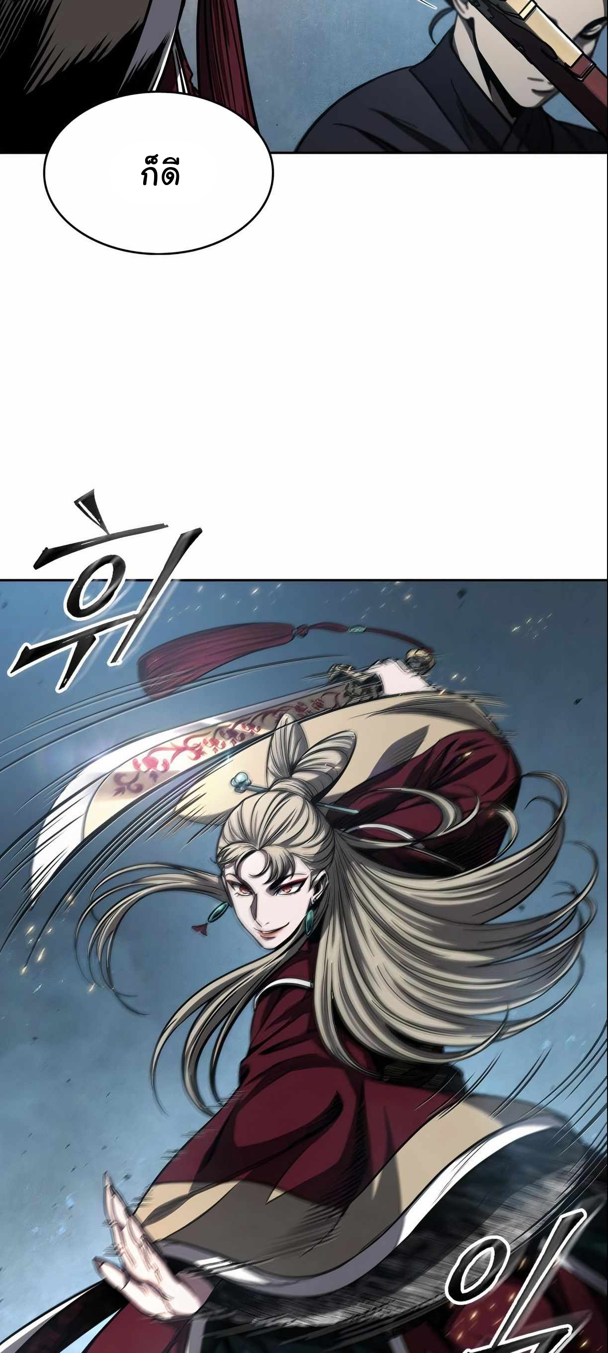 Nano Machine นาโนมาชิน ตอนที่ 89 หน้า 42