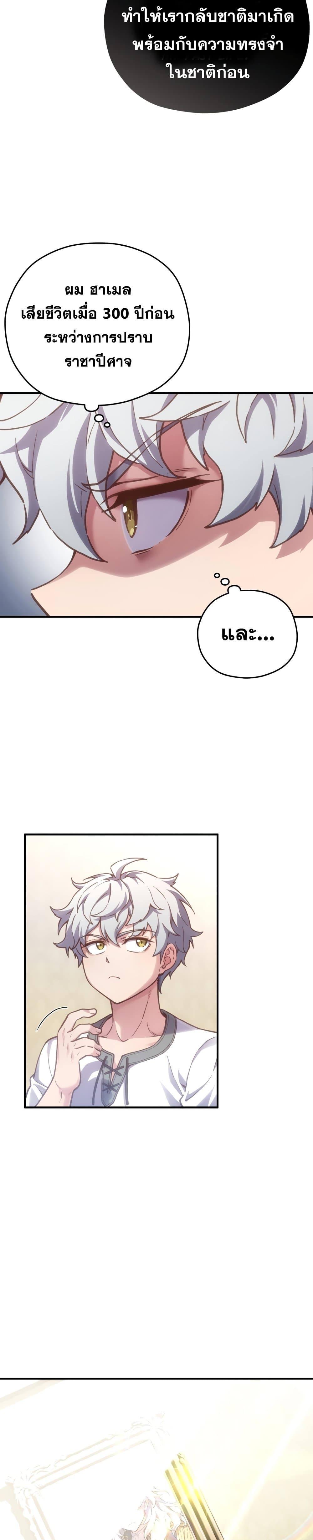 Damn Reincarnation ชีวิตใหม่ของนักรบผู้เสียสละ ตอนที่ 1 หน้า 39