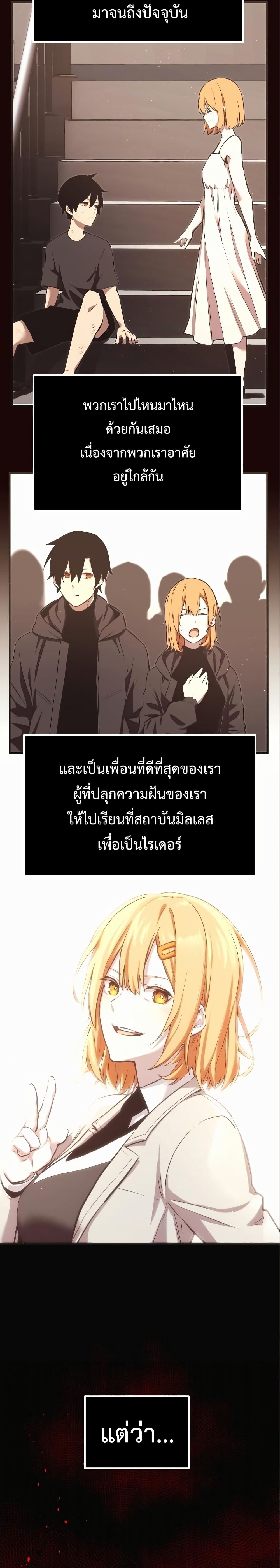 I Obtained a Mythic Item พลิกชะตาคว้าไอเทมระดับเทพ ตอนที่ 4 หน้า 41