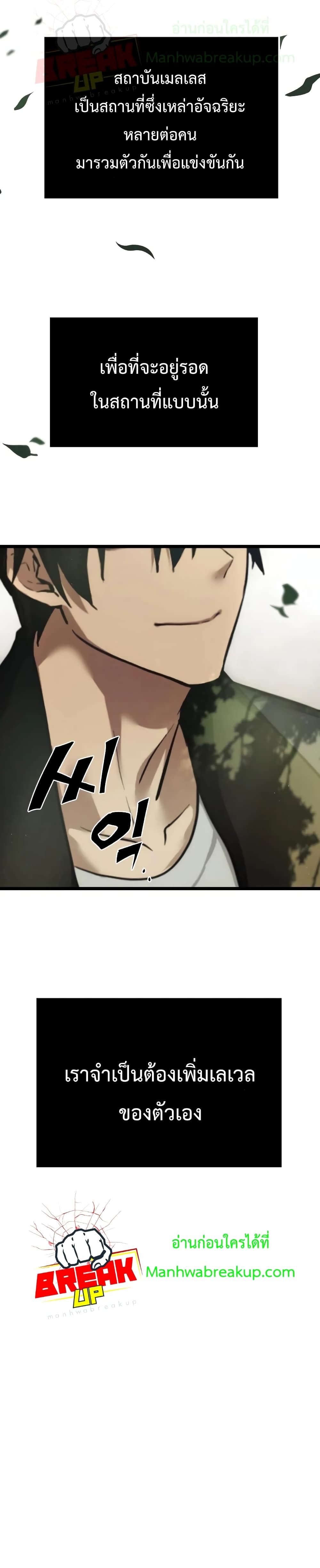 I Obtained a Mythic Item พลิกชะตาคว้าไอเทมระดับเทพ ตอนที่ 6 หน้า 41