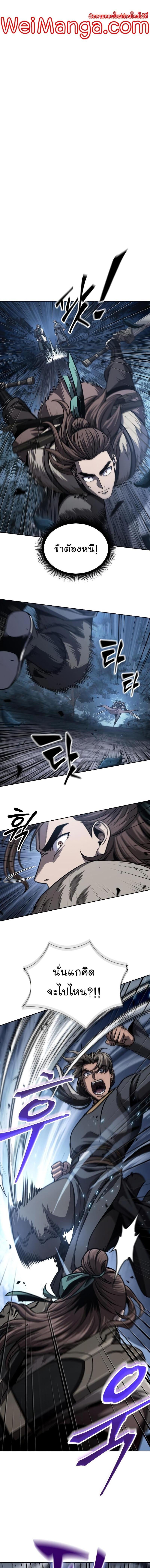 Nano Machine นาโนมาชิน ตอนที่ 167 หน้า 1