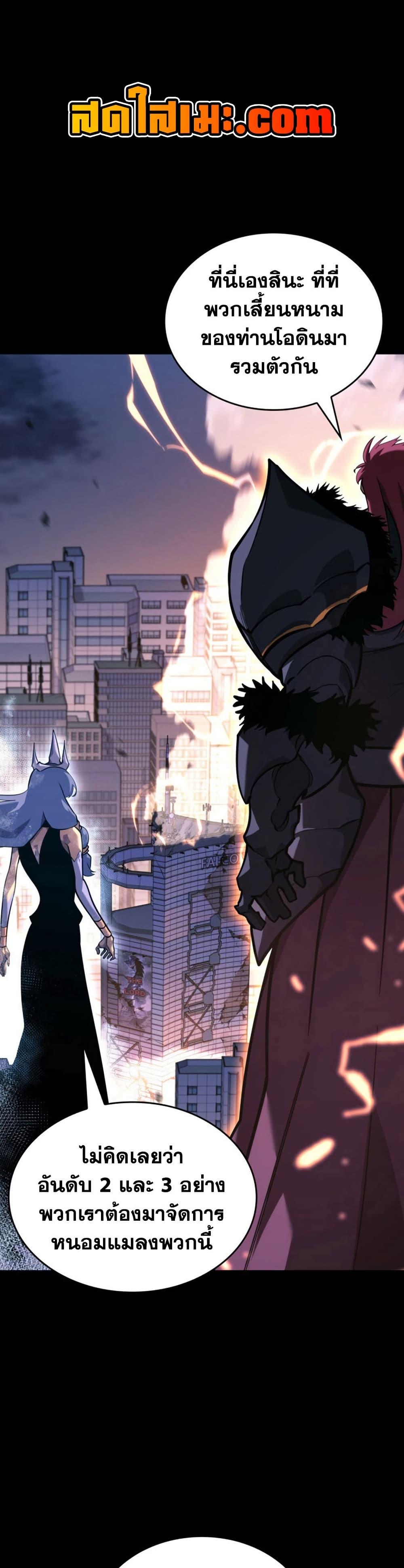 Return of the SSS-Class Ranker ตอนที่ 167 1