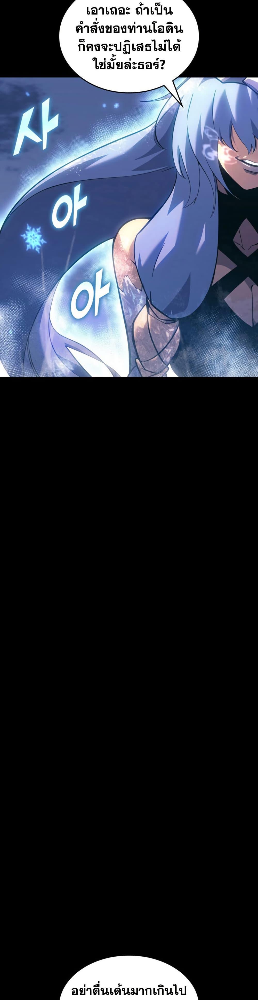 Return of the SSS-Class Ranker ตอนที่ 167 2