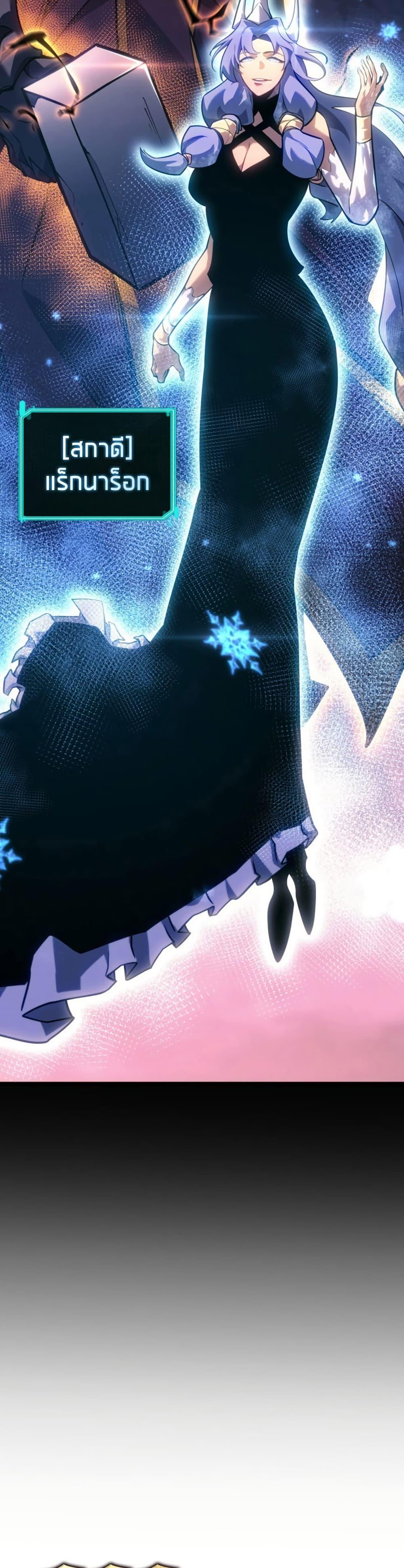 Return of the SSS-Class Ranker ตอนที่ 167 4