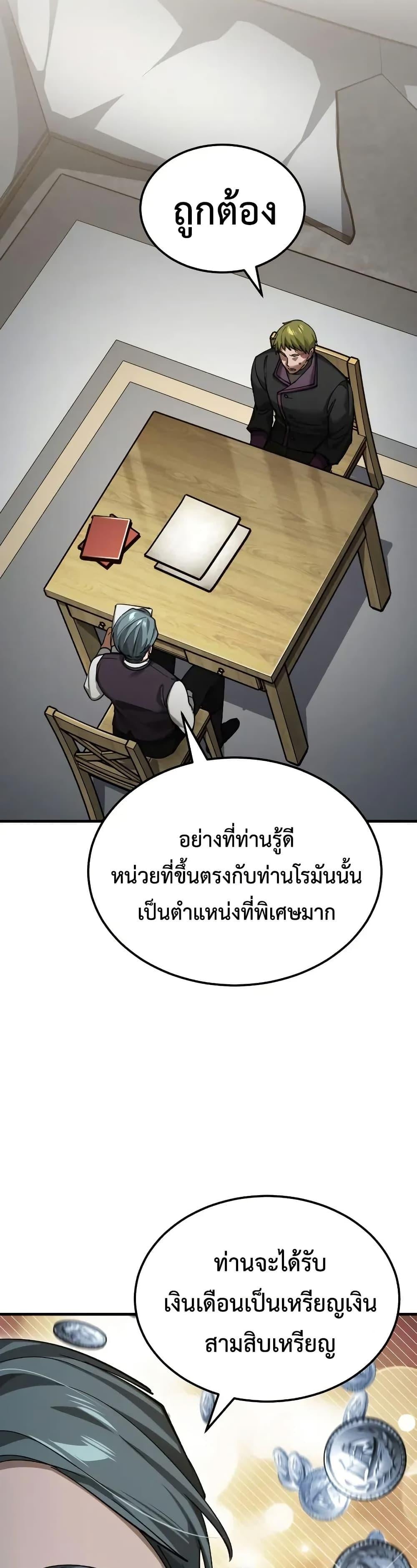 The Heavenly Demon Can’t Live a Normal Life มารสวรรค์จะมีชีวิตธรรมดาไม่ได้หรอก ตอนที่ 167 หน้า 5