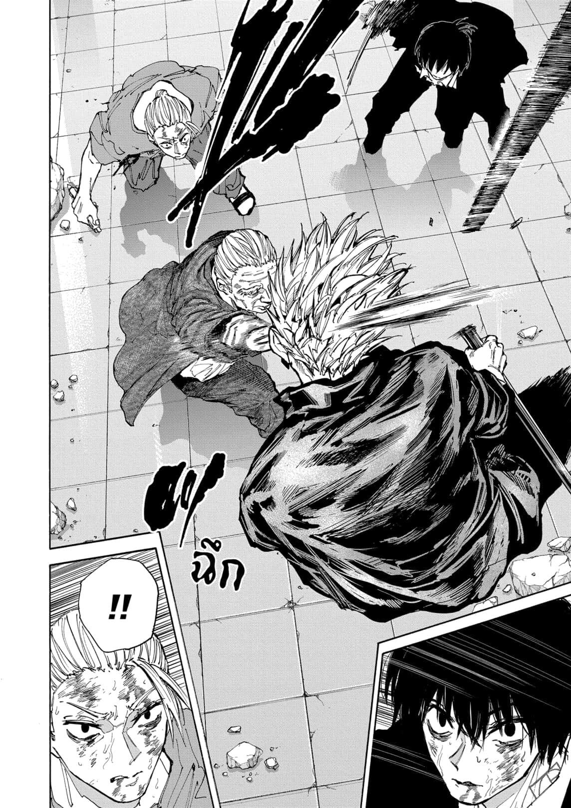 Sakamoto Days ตอนที่ 167 หน้า 5