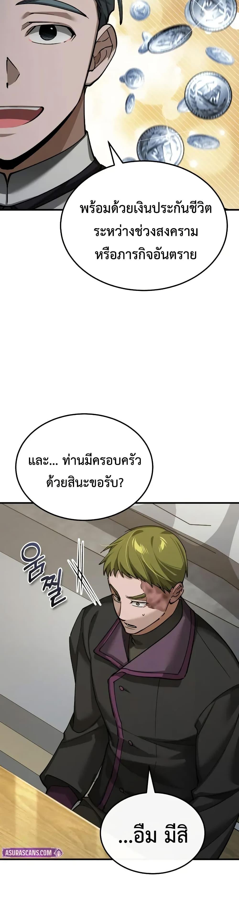 The Heavenly Demon Can’t Live a Normal Life มารสวรรค์จะมีชีวิตธรรมดาไม่ได้หรอก ตอนที่ 167 หน้า 6