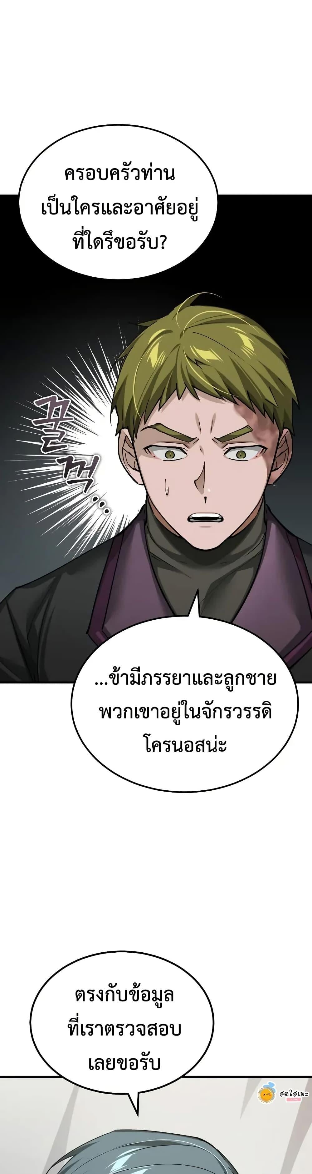 The Heavenly Demon Can’t Live a Normal Life มารสวรรค์จะมีชีวิตธรรมดาไม่ได้หรอก ตอนที่ 167 หน้า 7