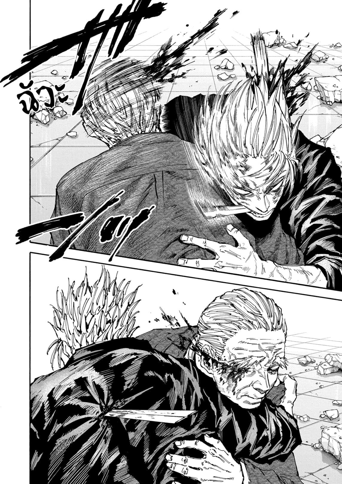 Sakamoto Days ตอนที่ 167 หน้า 7