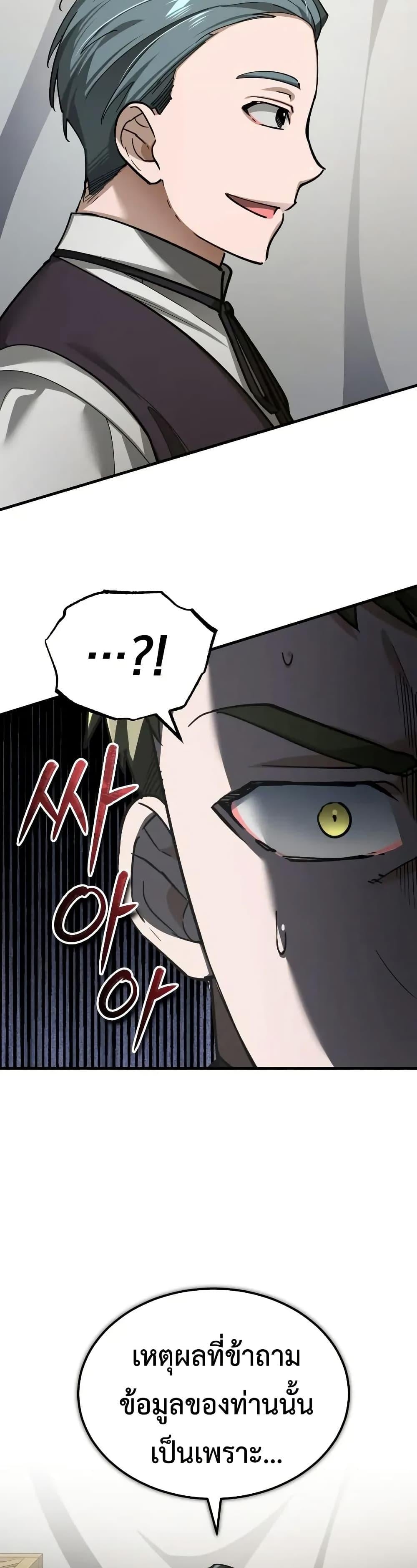 The Heavenly Demon Can’t Live a Normal Life มารสวรรค์จะมีชีวิตธรรมดาไม่ได้หรอก ตอนที่ 167 หน้า 8