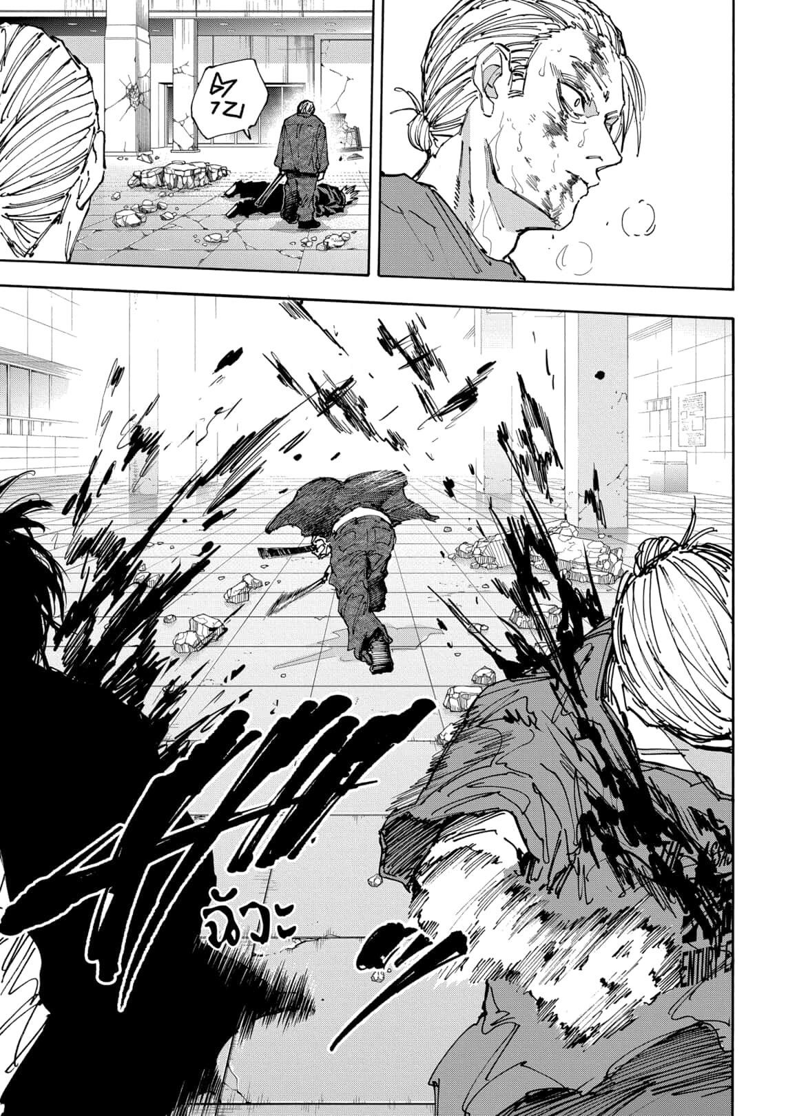 Sakamoto Days ตอนที่ 167 หน้า 8