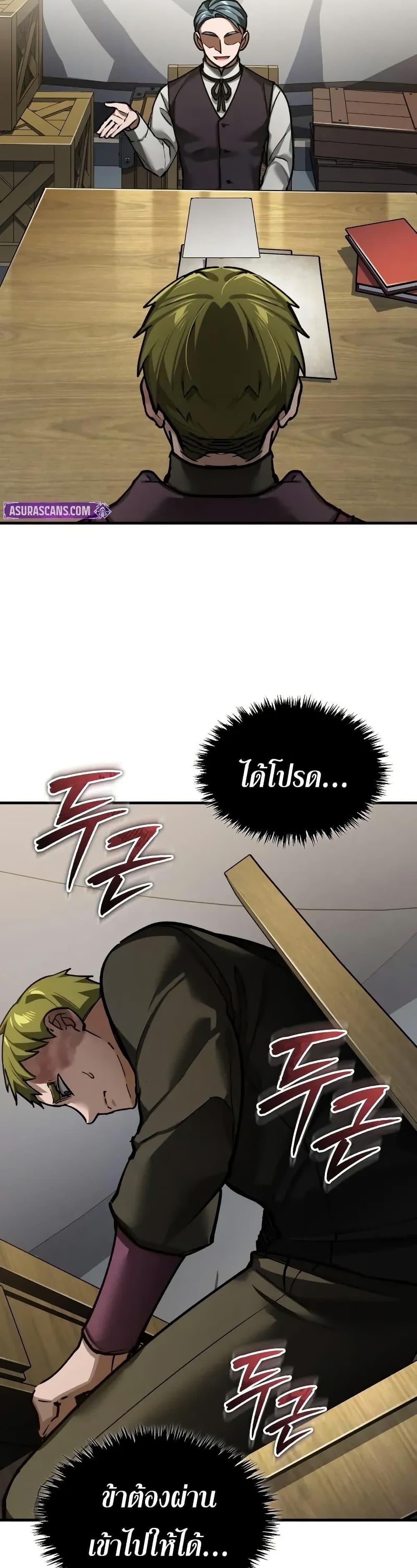 The Heavenly Demon Can’t Live a Normal Life มารสวรรค์จะมีชีวิตธรรมดาไม่ได้หรอก ตอนที่ 167 หน้า 9