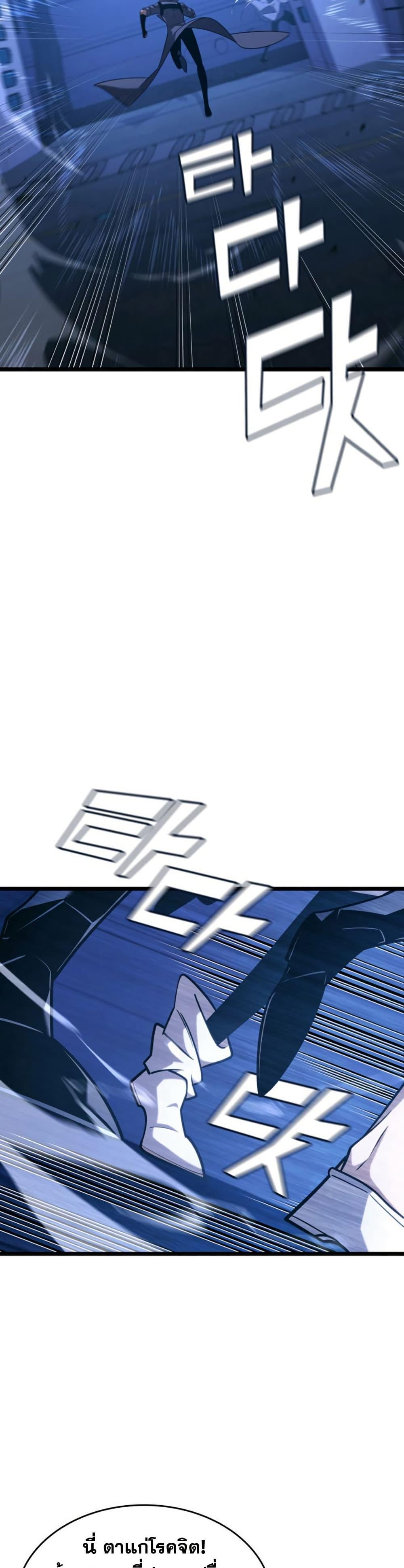 Return of the SSS-Class Ranker ตอนที่ 167 9