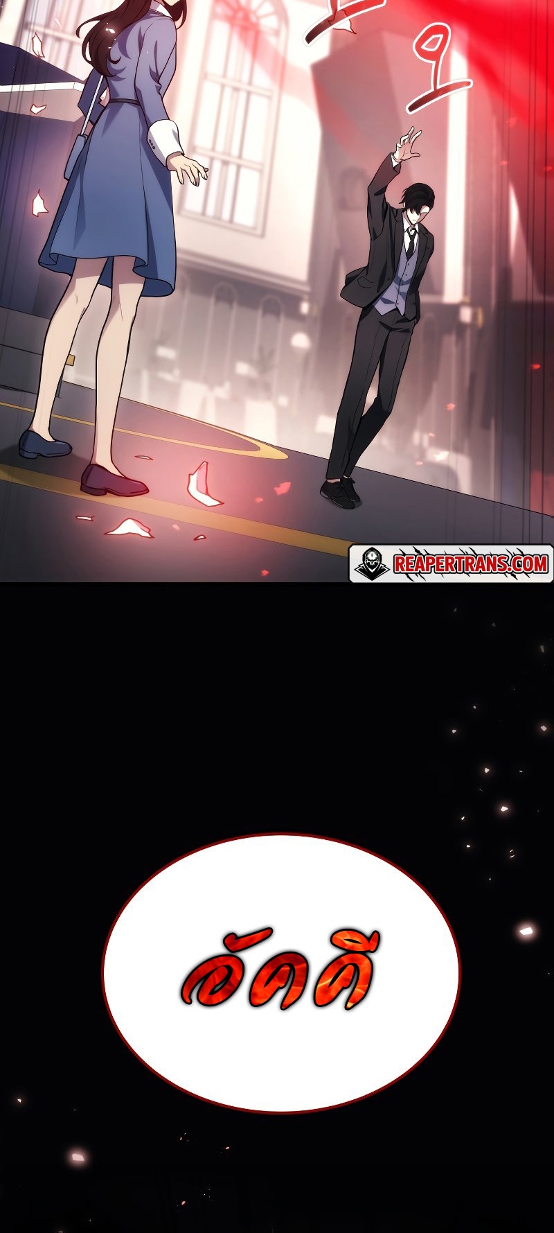 The Martial God Who Regressed Back to Level 2 ตอนที่ 16 หน้า 50