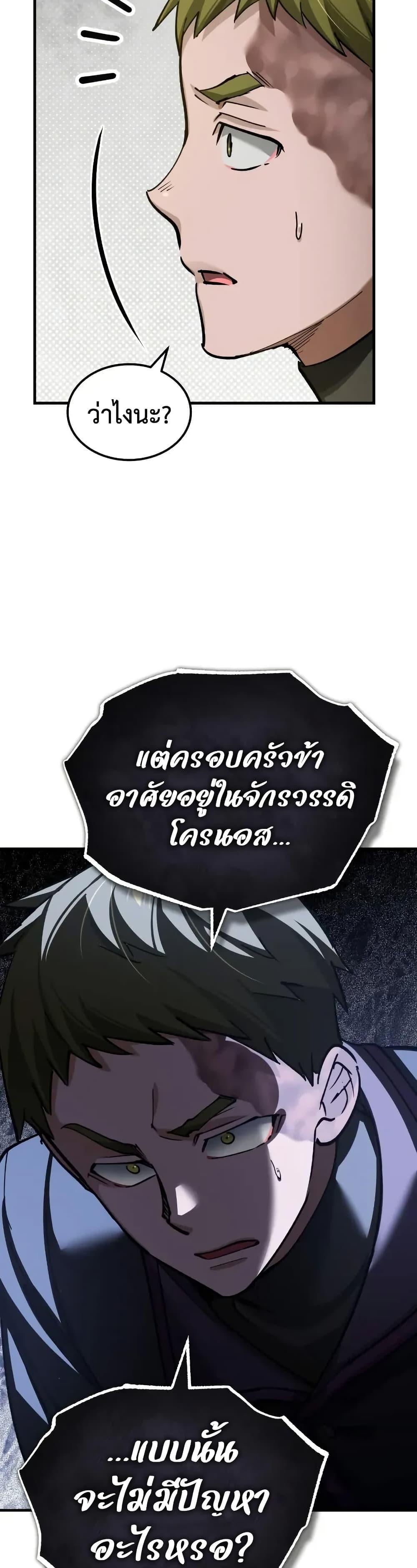 The Heavenly Demon Can’t Live a Normal Life มารสวรรค์จะมีชีวิตธรรมดาไม่ได้หรอก ตอนที่ 167 หน้า 11