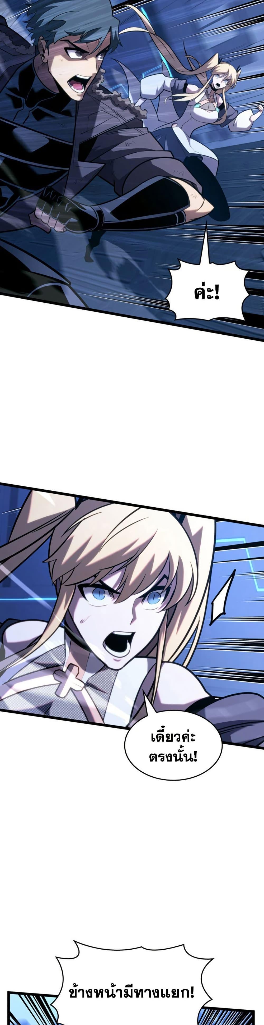 Return of the SSS-Class Ranker ตอนที่ 167 12