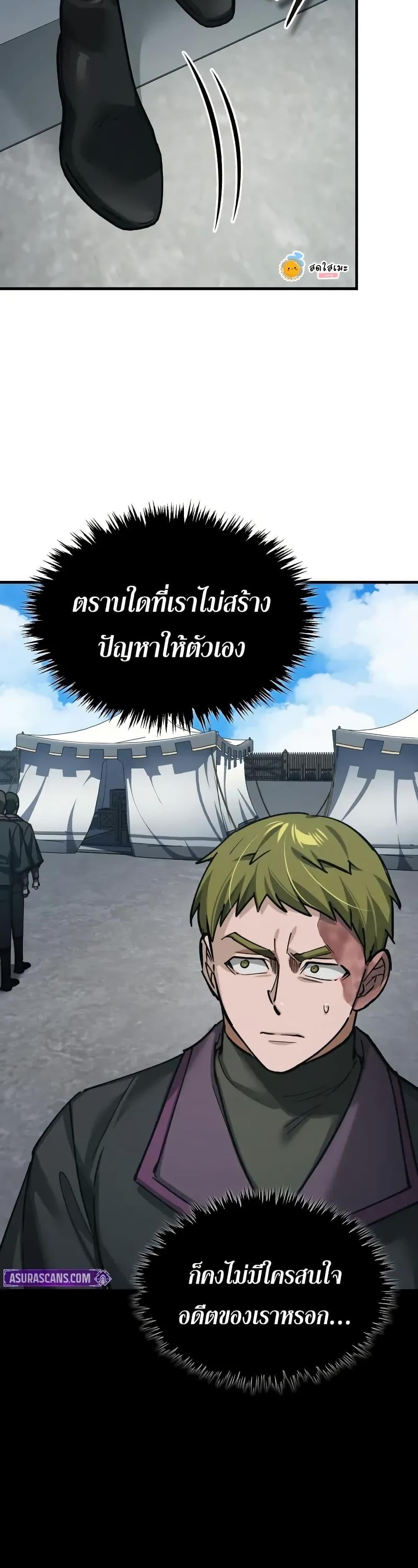 The Heavenly Demon Can’t Live a Normal Life มารสวรรค์จะมีชีวิตธรรมดาไม่ได้หรอก ตอนที่ 167 หน้า 13
