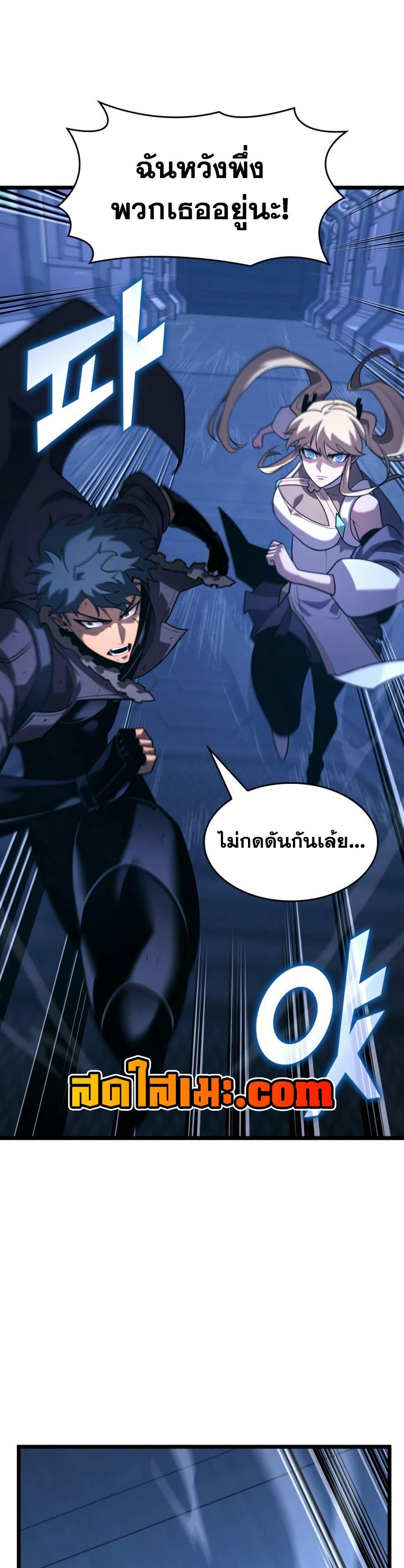 Return of the SSS-Class Ranker ตอนที่ 167 14