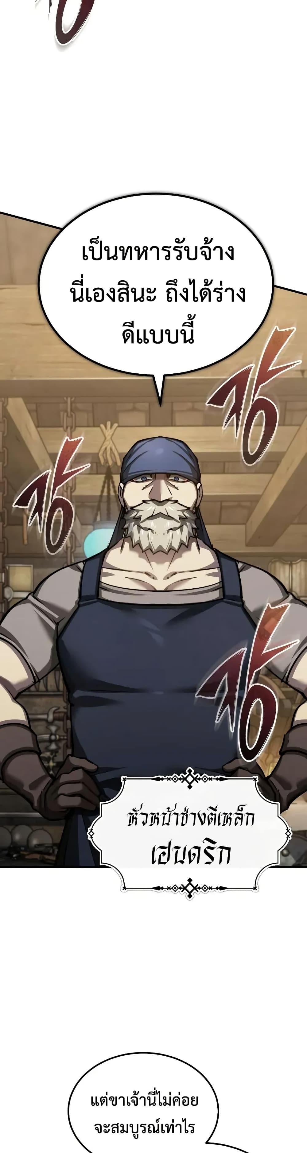 The Heavenly Demon Can’t Live a Normal Life มารสวรรค์จะมีชีวิตธรรมดาไม่ได้หรอก ตอนที่ 167 หน้า 15