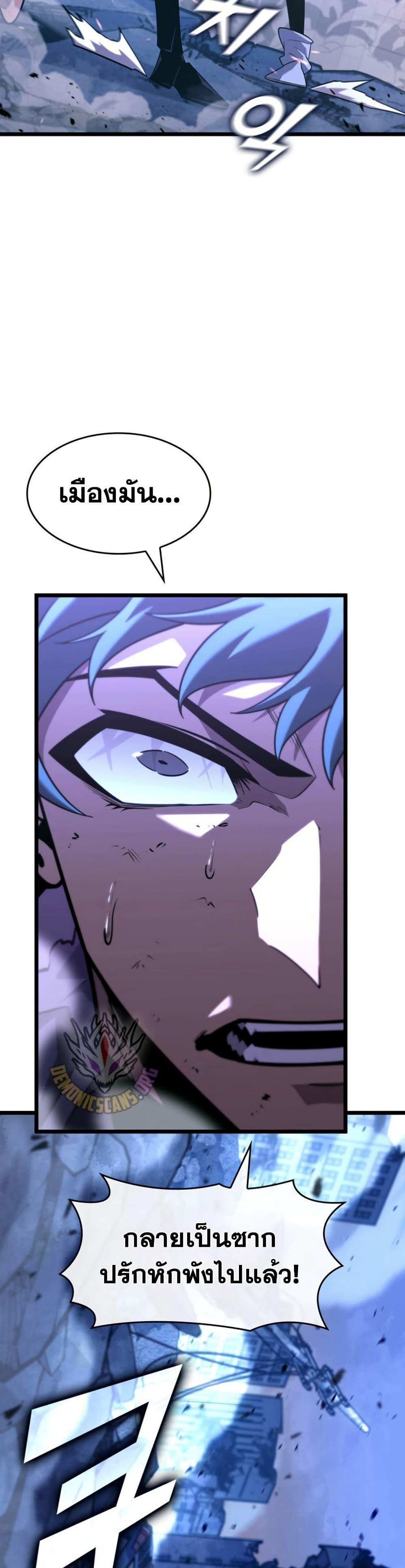 Return of the SSS-Class Ranker ตอนที่ 167 16