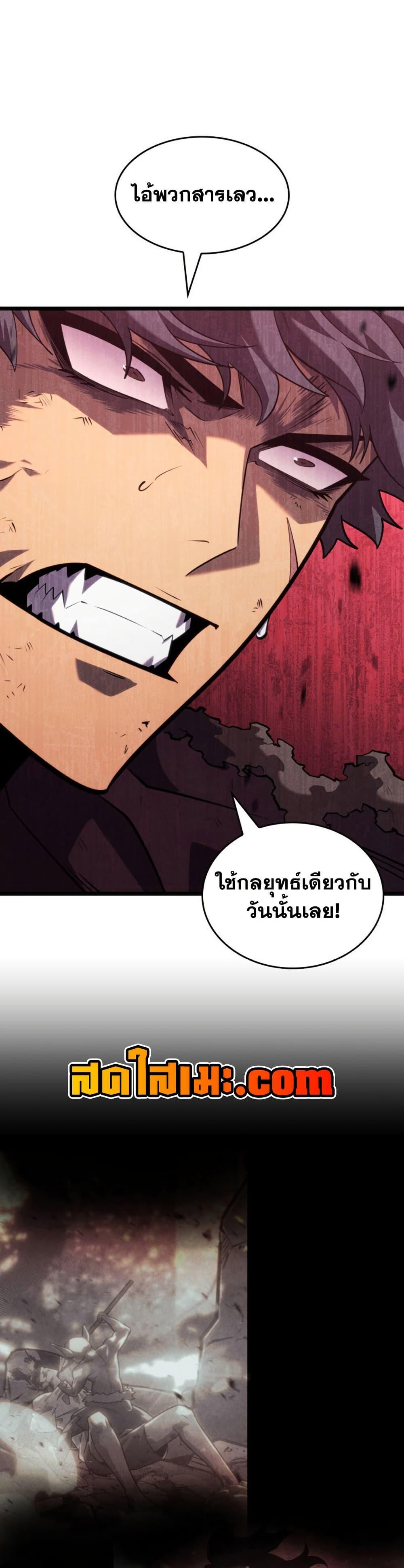 Return of the SSS-Class Ranker ตอนที่ 167 18
