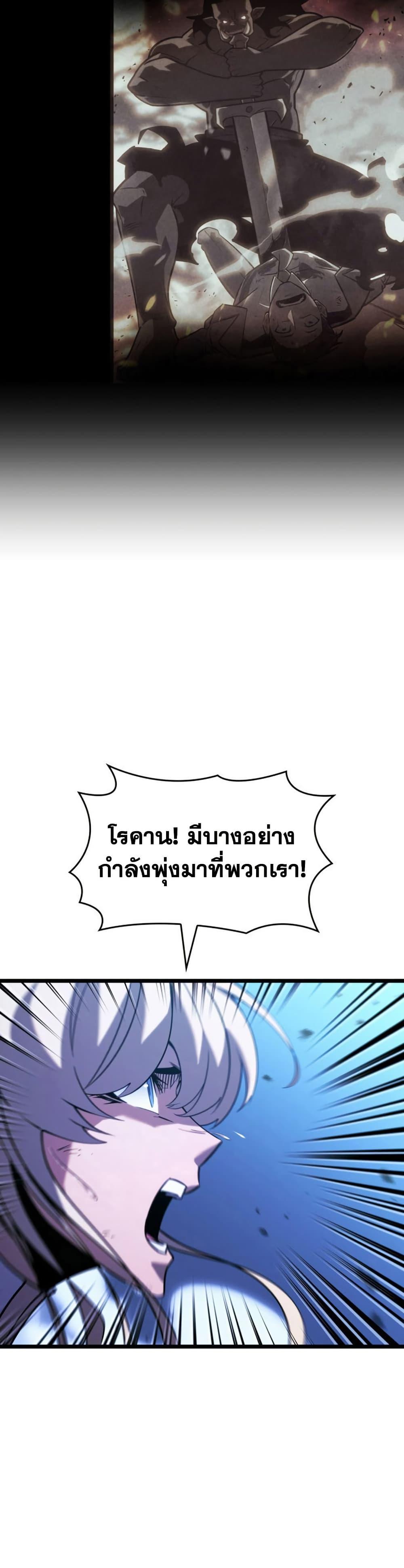 Return of the SSS-Class Ranker ตอนที่ 167 19