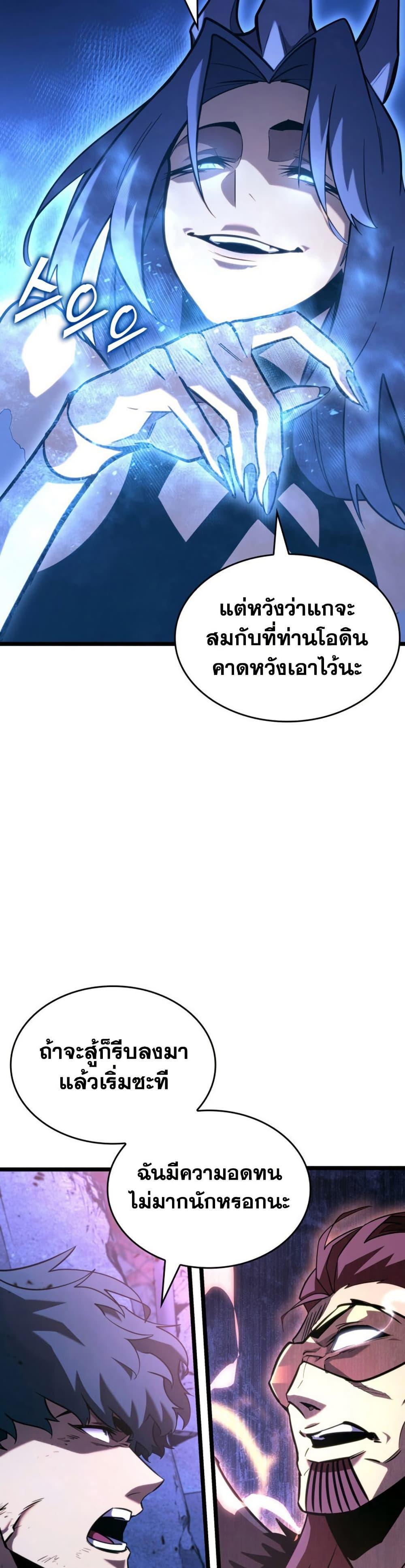 Return of the SSS-Class Ranker ตอนที่ 167 28