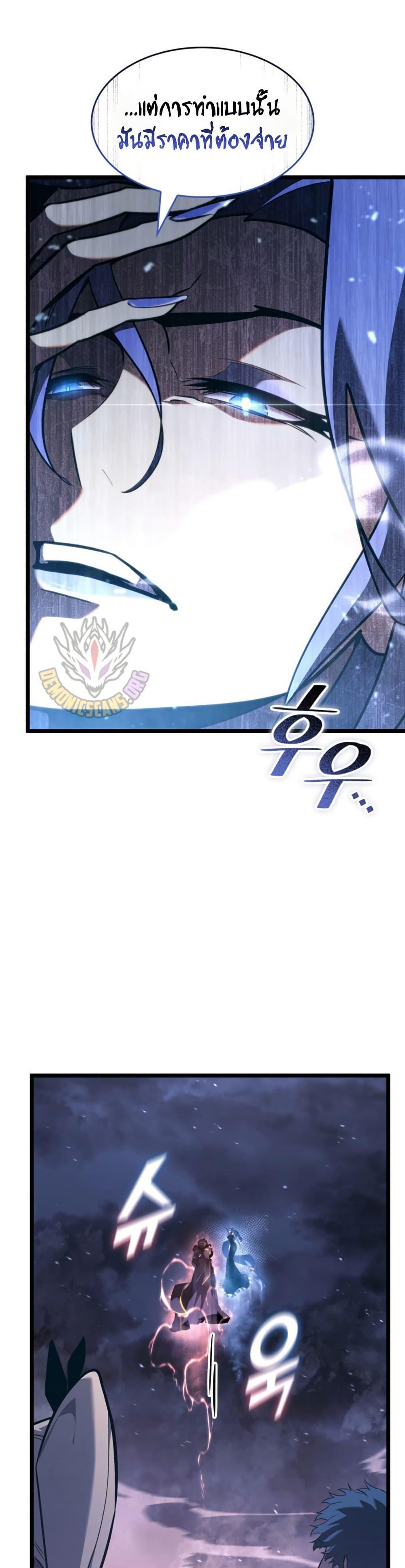 Return of the SSS-Class Ranker ตอนที่ 167 30