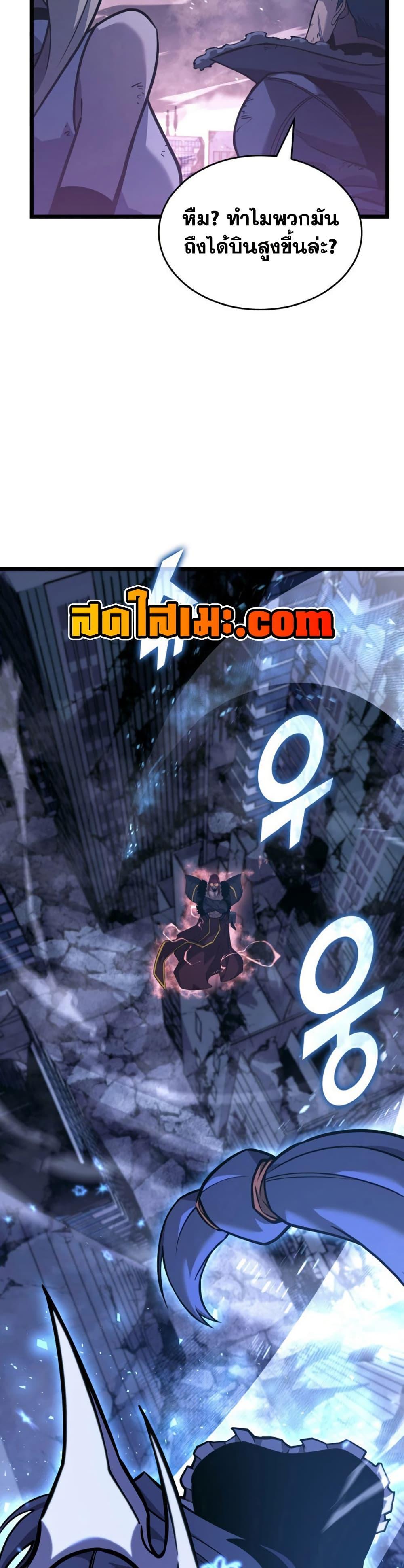 Return of the SSS-Class Ranker ตอนที่ 167 31