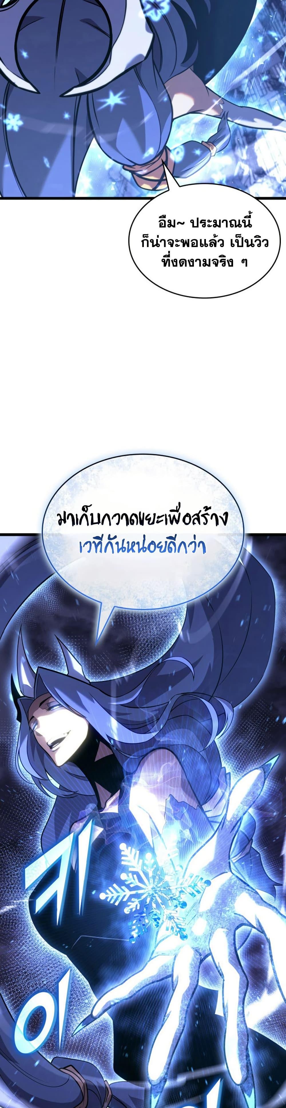 Return of the SSS-Class Ranker ตอนที่ 167 32