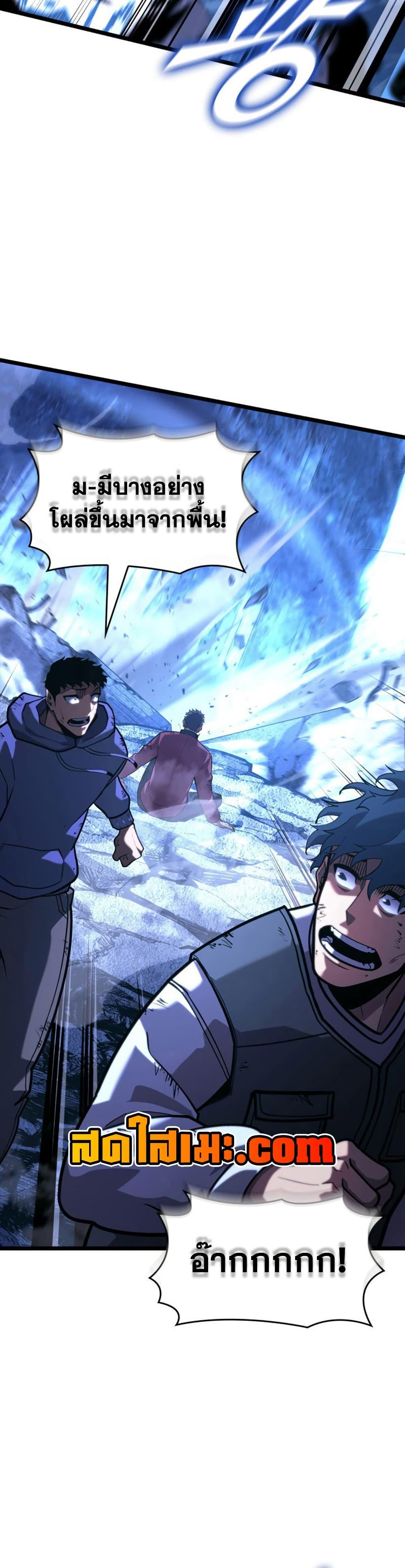 Return of the SSS-Class Ranker ตอนที่ 167 38