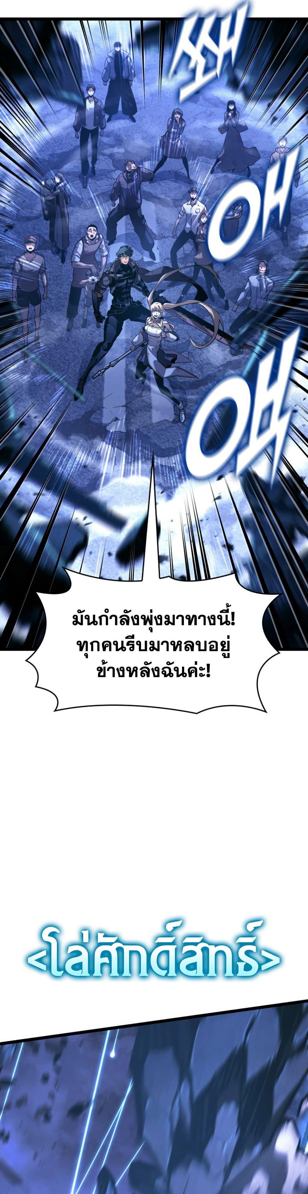 Return of the SSS-Class Ranker ตอนที่ 167 39