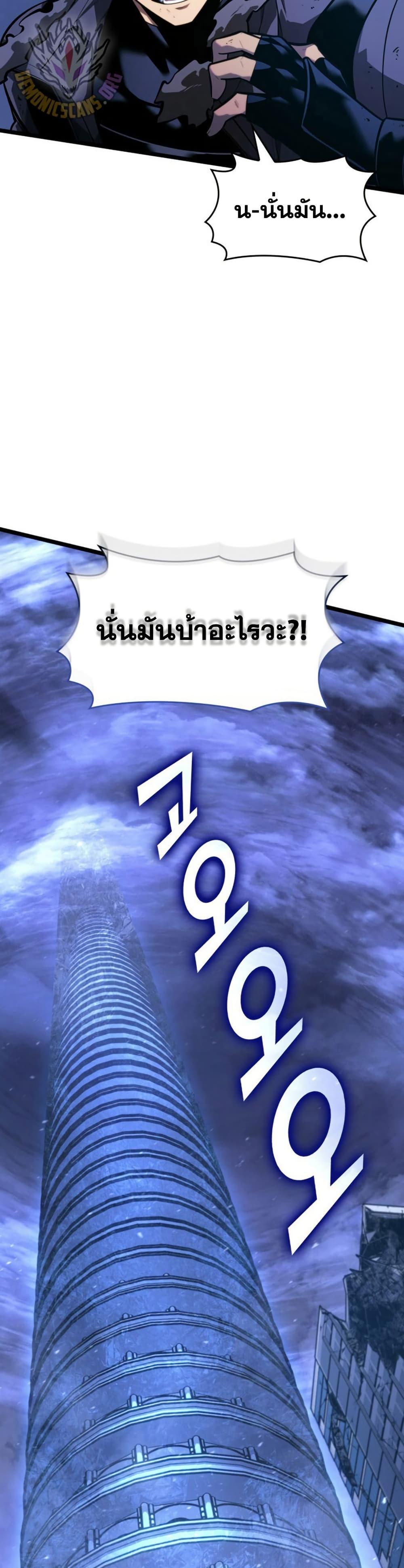 Return of the SSS-Class Ranker ตอนที่ 167 43