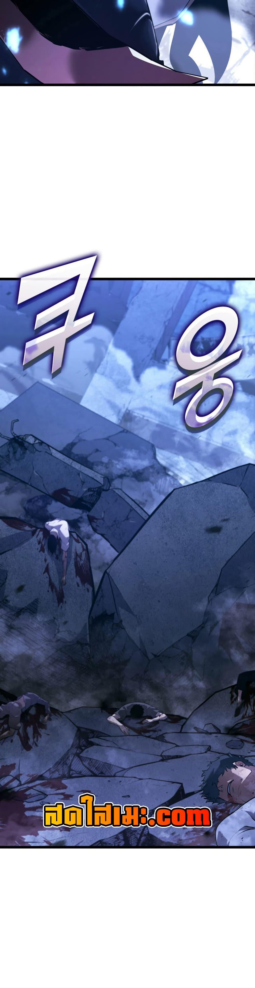 Return of the SSS-Class Ranker ตอนที่ 167 46