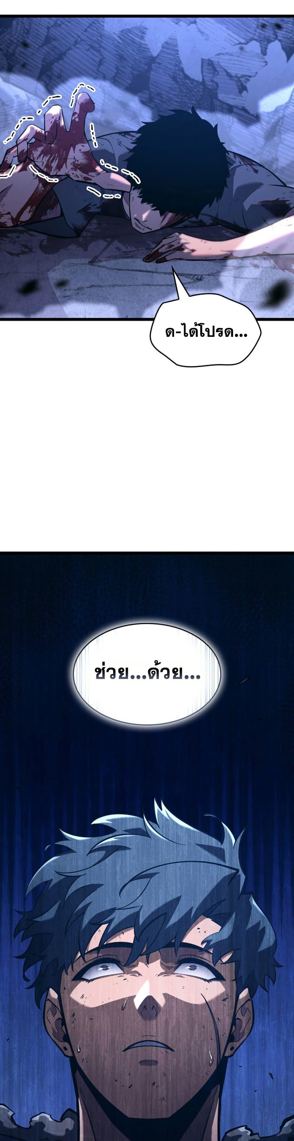 Return of the SSS-Class Ranker ตอนที่ 167 47