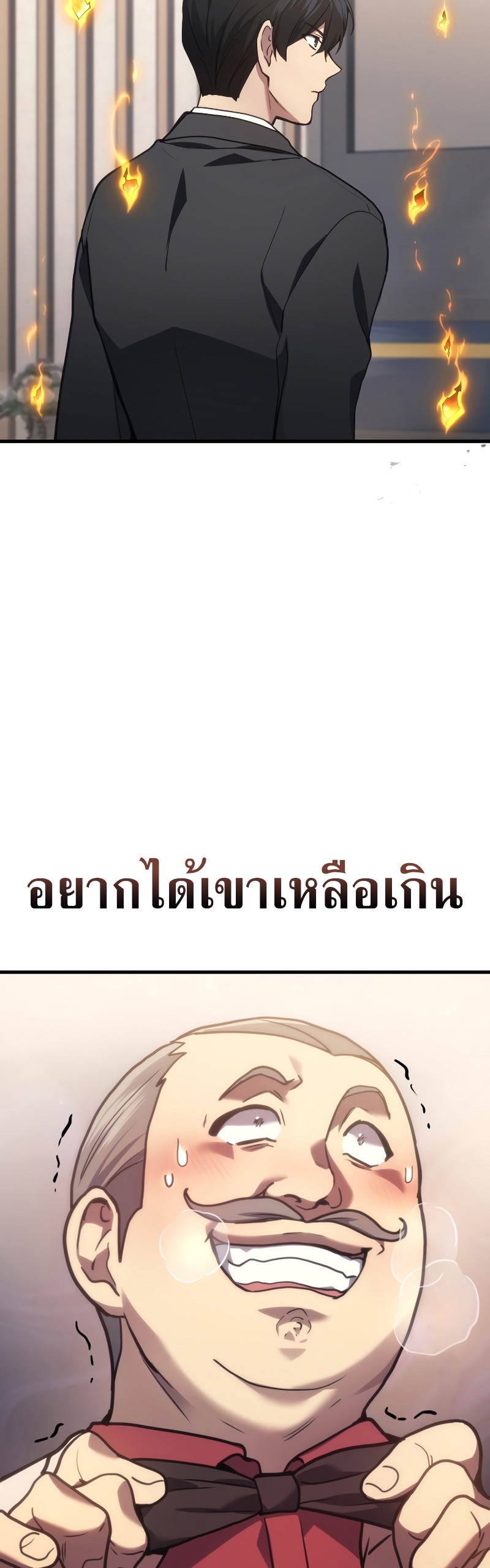 The Martial God Who Regressed Back to Level 2 ตอนที่ 16 หน้า 54